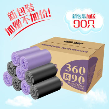 妙洁背心垃圾袋黑紫两色45*60cm450只单面0.8丝点断式中号厨房客厅 商品图2