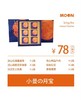 小曼&月宝78元A款（礼盒） 商品缩略图0