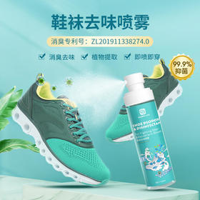 【鞋臭星人克星】SAMPLIFE鞋袜去味喷雾根源除臭植物提取液温和有用即喷即干