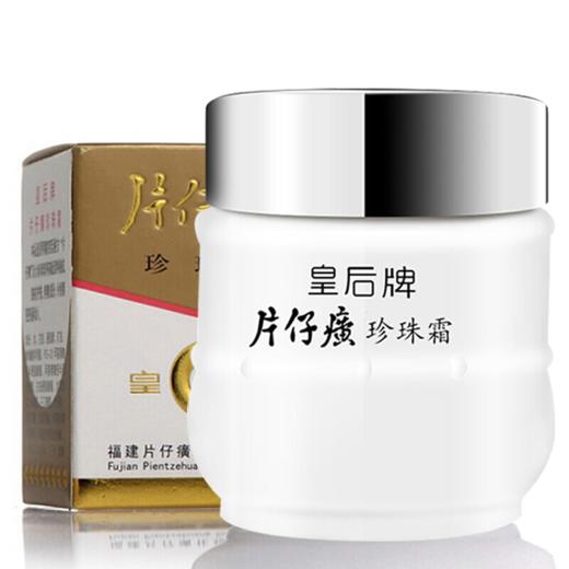 【护肤补水丨片仔癀皇后牌珍珠霜/膏25g】近500年明代御方，打开肌肤补水的秘钥，每瓶都含名贵成分片仔癀，内清外排祛黄，透出白皙光彩，1瓶解决6大问题，深层补足水，肌肤水嫩嫩，质地轻盈 商品图7