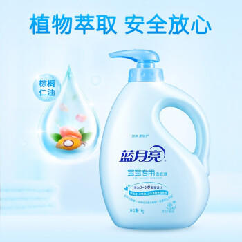 蓝月亮 婴儿洗衣液 洋甘菊香 1kg瓶 儿童宝宝专用 亲肤温和易漂安全 商品图0