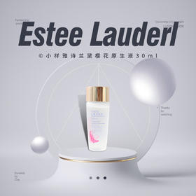 【小样也疯狂】小样Estee Lauder雅诗兰黛樱花原生液30ml