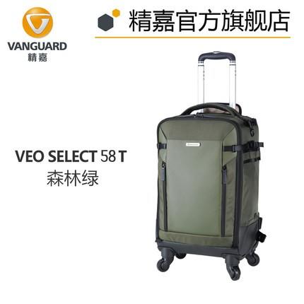 精嘉万向轮拉杆箱58T /59T  助力轻便旅途摄影 商品图1