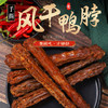 【员工专享】桂柳~手撕鸭脖【3根】口味可选 商品缩略图2