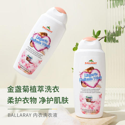 【告别污渍残留】BALLARAY内衣洗衣液去血渍污渍无化学添加低泡易漂 商品图0