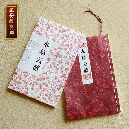 正安 本草云蓝本册 软面创意复古草本养生日记本笔记本记事本【包装可能有稍微破损，介意慎拍】 商品图0