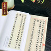 正安国货铺优选 「道德经」文房套装 包邮 商品缩略图1