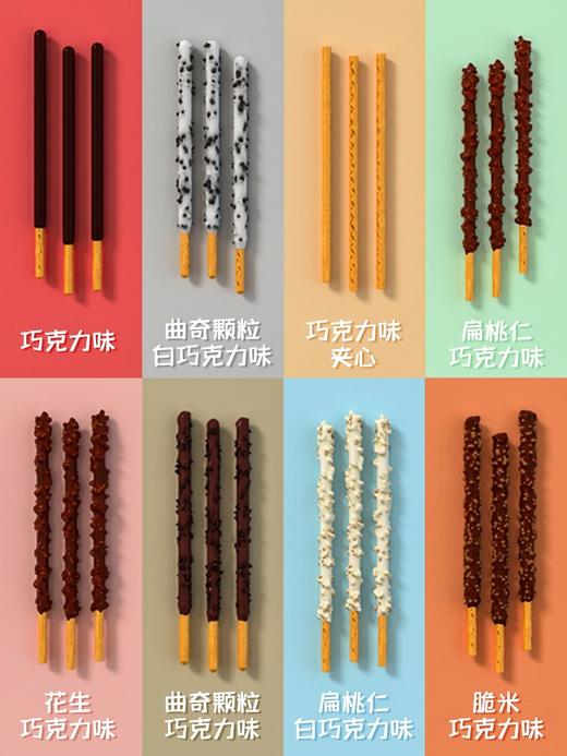 韩国大牌扁桃仁曲奇颗粒夹心巧克力棒32g网红休闲零食 商品图4