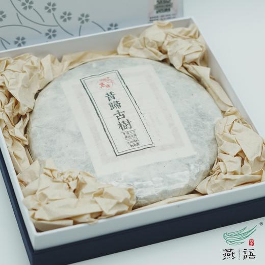 2017昔归古树春饼（生普） 商品图0