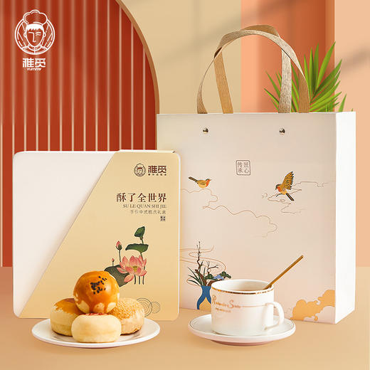 雅觅 酥了全世界糕点点心礼盒 蛋黄酥黑糖酥乳酪酥传统糕点大礼包540g 9枚办公室休闲零食早餐点心独立包装 商品图1