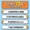 《图解小学英语自然拼读72变》（全3册） 商品缩略图1