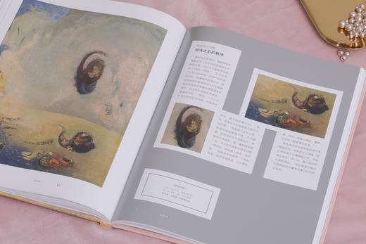 纸上美术馆《雷东：梦境探寻》，雷东以充斥奇异生物和怪诞人形的石版画为人熟知，他也是一位精通色彩搭配的画家，他从自然中汲取灵感，再以想象力加工 商品图7