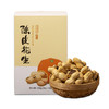 【积分兑换】正安国货铺 陈皮花生 休闲香脆入味零食带壳坚果红衣花生 包邮 商品缩略图3