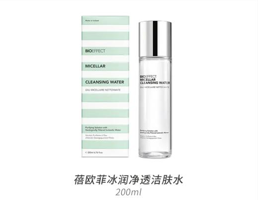 冰润净透洁肤水200ml BIOEFFECT蓓欧菲 国内发货 商品图0