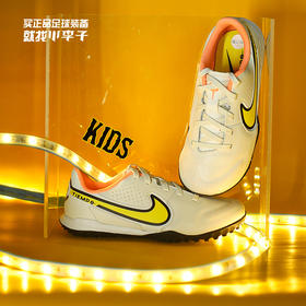 NIKE/耐克 Nike Jr. Tiempo Legend 9 Academy TF 大童传奇9中端TF足球鞋DA1328002