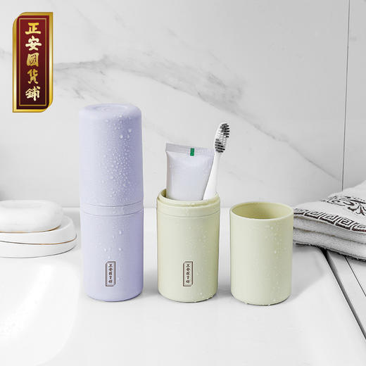 正安国货铺 旅行洗漱杯 出行好伴侣轻享出行一杯搞定 不含洗漱用品 商品图1