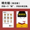 极简明史 商品缩略图2