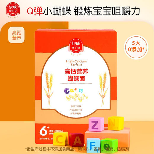 伊威营养蝴蝶面200g 商品图0
