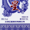 红星二锅头 青花珍品青花瓷 清香型白酒 52度 750ml*6瓶 整箱装口粮酒 商品缩略图1