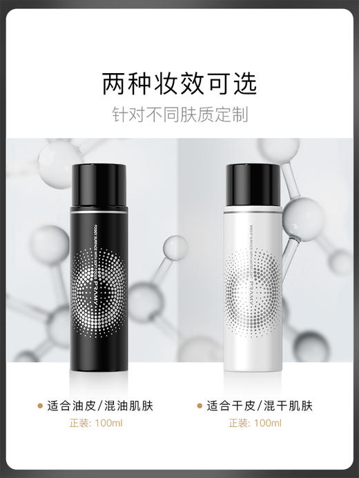 柏瑞美后台保湿定妆喷雾 商品图0