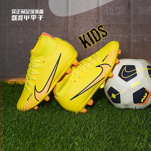 NIKE/耐克 JR SUPERFLY 9 CLUB FG/MG 大童刺客15入门级FG/MG足球鞋DJ5959780 商品图0
