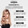 进口欧莱雅PRO沙龙强韧修护柔顺改善毛躁吸金发膜 商品缩略图4