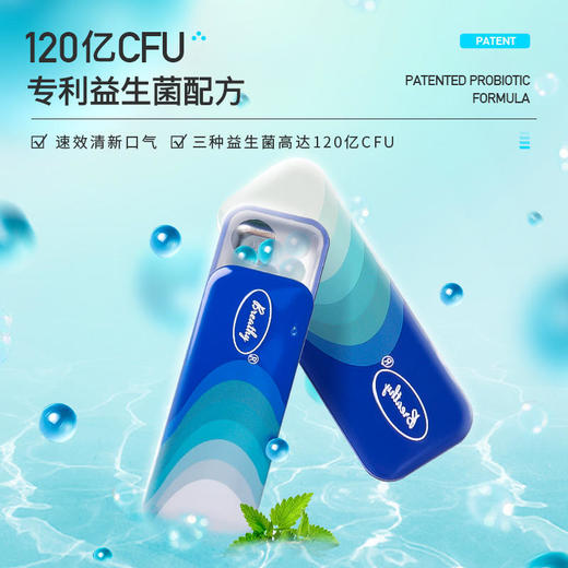 【120亿CFU专利益生菌源头清新口气】美国进口布雷希益生菌爆珠糖清新口气抑制幽门螺杆提神醒脑 商品图1
