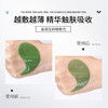 碧素堂 水润海藻补水眼贴膜 84g/60片/盒*1盒/2盒 商品缩略图5