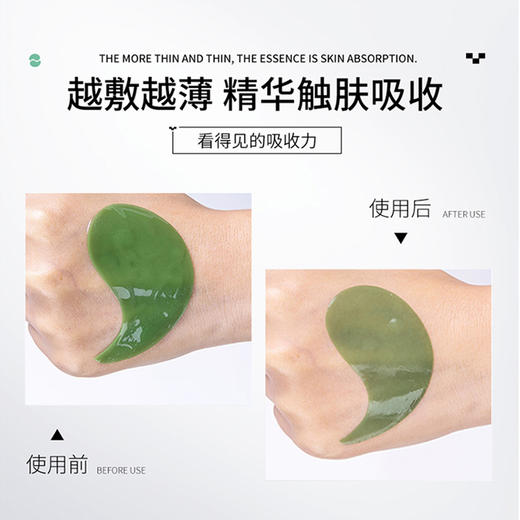 碧素堂 水润海藻补水眼贴膜 84g/60片/盒*1盒/2盒 商品图5