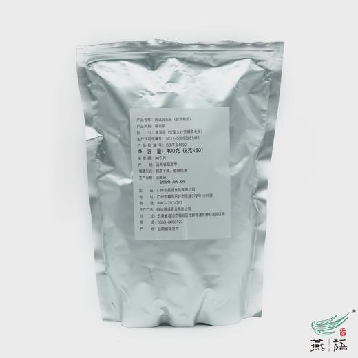 普洱熟茶袋泡茶8g餐饮装 商品图0