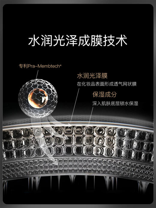 柏瑞美后台保湿定妆喷雾 商品图1