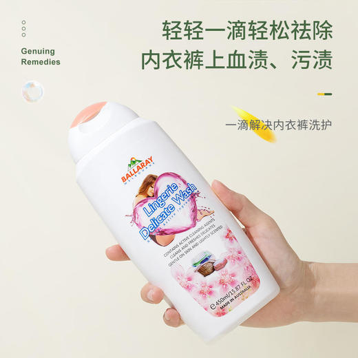 【告别污渍残留】BALLARAY内衣洗衣液去血渍污渍无化学添加低泡易漂 商品图4