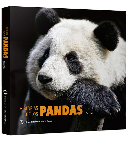 (仓发) 熊猫的故事（西）/五洲传播出版社/谭楷/9787508533414 商品图0