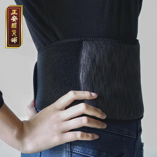正安国货铺 经络热敷腰带 科学控温热敷磁疗 包邮 商品图0