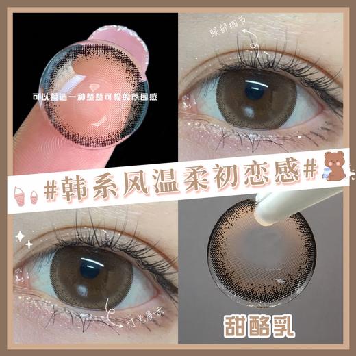 dewylens 美瞳半年抛 甜酪乳 直径14.5mm着色13.9mm 0-800度 商品图11