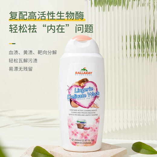 【告别污渍残留】BALLARAY内衣洗衣液去血渍污渍无化学添加低泡易漂 商品图3