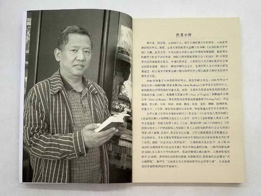 云南文库：《纳西族文化史》，和少英著，16开，云南人民出版社2011年版，定价51，售价20元，非偏远地区包邮。

纳西族以其博大精深的文化享誉海内外。这部论著以民族文化学和文化史学的全新视角和方法， 商品图3