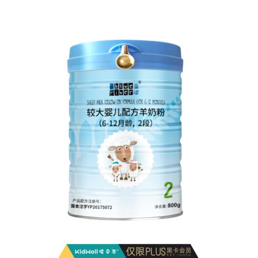 蓝河羊奶粉2段800g 商品图0