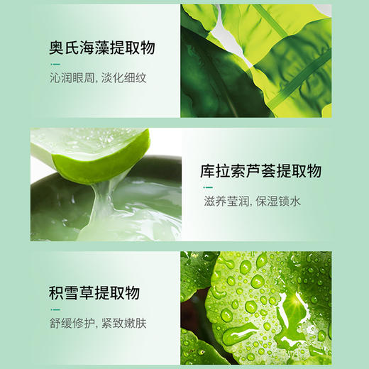 碧素堂 水润海藻补水眼贴膜 84g/60片/盒*1盒/2盒 商品图1