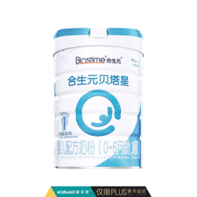 合生元贝塔星奶粉1段800g