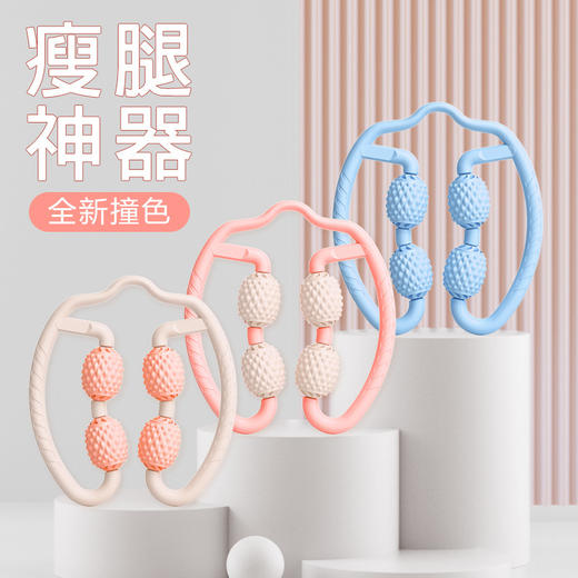 腿部环形夹腿按摩器 滚轮泡沫滚轮肌肉消除放松小腿四轮器训练 商品图0