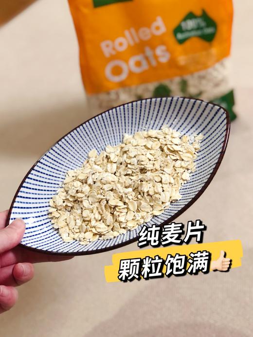 【麦片传统燕麦片！烹煮5分钟即食】A&U燕麦片 澳洲进口 （810g/袋）燕麦片 颗粒饱满 口感香糯 商品图5