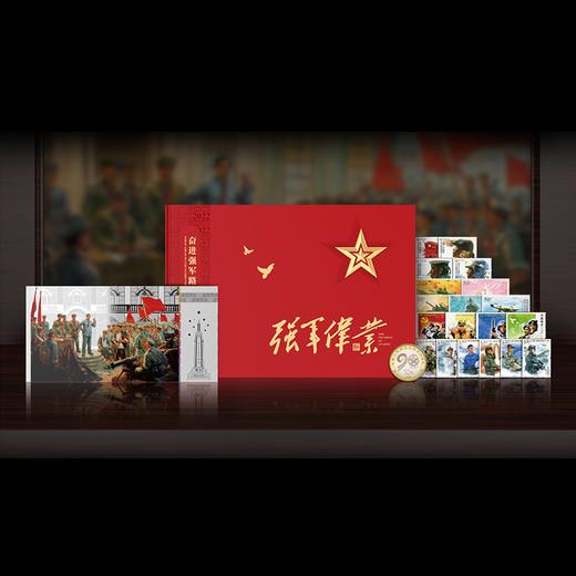 《强军伟业》建军98周年纪念邮币券套装！ 商品图0
