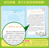 学海轩绿野仙踪大阅读彩色插图注音版小学生课外阅读图书儿童读物少儿文学教辅书籍童话故事阅读心得 商品缩略图3