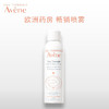 【小样也疯狂】Avene雅漾喷雾50ml*2 商品缩略图0