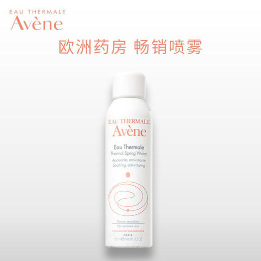 【小样也疯狂】Avene雅漾喷雾50ml*2 商品图0