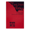 《希特勒的末日》：希特勒是怎样一步步众叛亲离、凄惨败亡？ 商品缩略图7