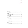 《拈草一析——历代草书精选赏临》——河南美术出版社 商品缩略图2