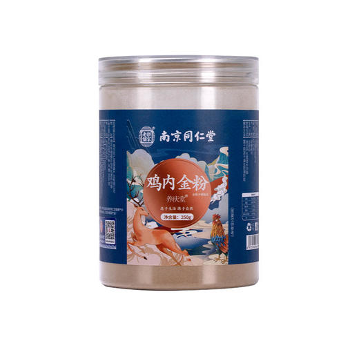 【第2罐半价】南京同仁堂鸡内金粉舒缓胃泻胀气食欲不振问题地道原材粉质细腻原色原味严选好料产地直供 商品图6
