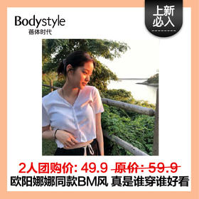 【7.28 20积分+39.9元】夏季BM风基础款上衣 白 M